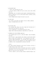 [스타마케팅] 야오밍 스타마케팅-15