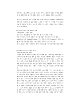 [스타마케팅] 야오밍 스타마케팅-19