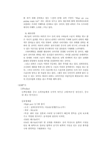 [스타마케팅] 야오밍 스타마케팅-20