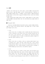 [온라인소비자행동] Vragent 인터넷 사이트 분석-3