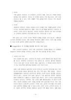 [온라인소비자행동] Vragent 인터넷 사이트 분석-4