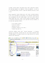 [온라인소비자행동] Vragent 인터넷 사이트 분석-5