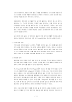 [온라인소비자행동] Vragent 인터넷 사이트 분석-9