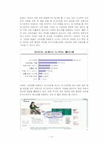 [온라인소비자행동] Vragent 인터넷 사이트 분석-10