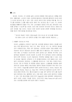 [온라인소비자행동] Vragent 인터넷 사이트 분석-11