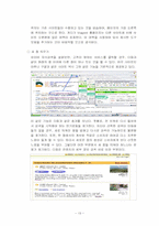 [온라인소비자행동] Vragent 인터넷 사이트 분석-13