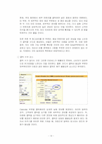 [온라인소비자행동] Vragent 인터넷 사이트 분석-14