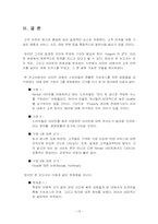[온라인소비자행동] Vragent 인터넷 사이트 분석-15