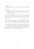 [온라인소비자행동] Vragent 인터넷 사이트 분석-16