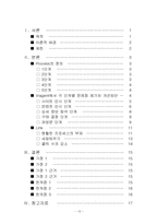 [온라인소비자행동] Vragent 인터넷 사이트 분석-19