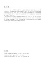 벤처중소기업문제에 대한 정책의 방안-13