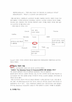 렉서스 국내 시장에서의 마케팅전략-7