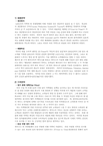 렉서스 국내 시장에서의 마케팅전략-8