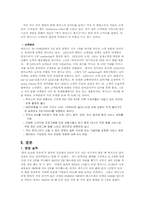 렉서스 국내 시장에서의 마케팅전략-10