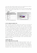 렉서스 국내 시장에서의 마케팅전략-11
