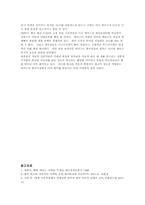 렉서스 국내 시장에서의 마케팅전략-14