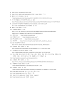 렉서스 국내 시장에서의 마케팅전략-15