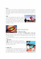 [사업계획서] 연인들을 위한 요리 카페-10