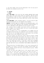 리복 전략분석 레포트-6