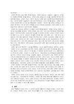 리복 전략분석 레포트-7