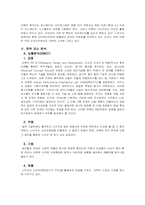 리복 전략분석 레포트-9
