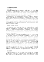 리복 전략분석 레포트-10