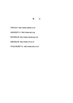 리복 전략분석 레포트-12
