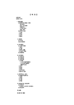 리복 전략분석 레포트-13