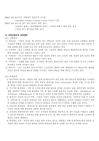 [환경경영] 유한킴벌리 환경경영사례 분석 보고서-3