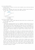 [환경경영] 유한킴벌리 환경경영사례 분석 보고서-7