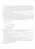 [환경경영] 유한킴벌리 환경경영사례 분석 보고서-8