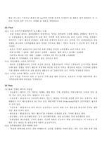 [환경경영] 유한킴벌리 환경경영사례 분석 보고서-13