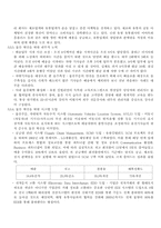 [환경경영] 유한킴벌리 환경경영사례 분석 보고서-14