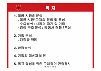 [국제경영] 미샤 중국진출전략-2