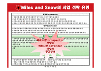 [국제경영] 미샤 중국진출전략-19