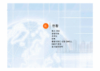 [귀족마케팅](주)신영(신영-Gwell)의 부자마케팅-8