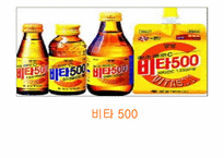 [마케팅] 비타500 마케팅믹스전략-1