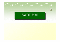 [마케팅] 비타500 마케팅믹스전략-4