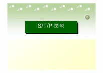 [마케팅] 비타500 마케팅믹스전략-14