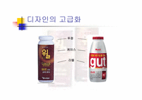 [마케팅] 헬리코박터 프로젝트 윌 차별화와 발상의 전환-6
