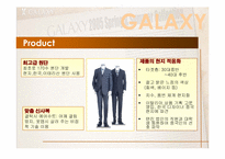 [마케팅사례] 제일모직 갤럭시 중국시장진입 및 마케팅사례-8