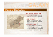 [마케팅사례] 제일모직 갤럭시 중국시장진입 및 마케팅사례-11