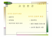mp3산업시장- 아이리버 사례 연구-6