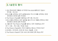 [생산 및 운영관리] 음식산업 OUR HOME(아워홈) 피자스, 상남 경영원-7