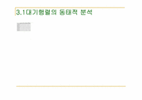 [생산 및 운영관리] 음식산업 OUR HOME(아워홈) 피자스, 상남 경영원-10