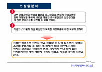 [사업계획서] 옷수선 프랜차이즈-9