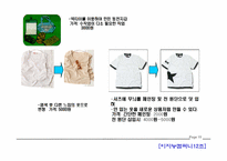 [사업계획서] 옷수선 프랜차이즈-16