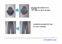 [사업계획서] 옷수선 프랜차이즈-17