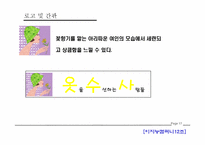 [사업계획서] 옷수선 프랜차이즈-18