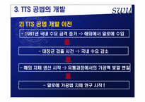 [생산관리] 남양알로에의 성공요인-11